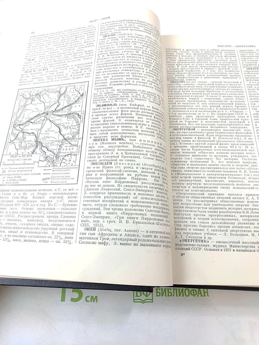 Большая Советская Энциклопедия. Том 49: Элоквенция - Яя