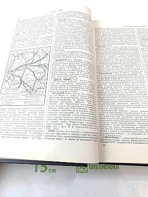 Большая Советская Энциклопедия. Том 49: Элоквенция - Яя