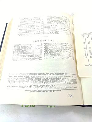Большая Советская Энциклопедия. Том 49: Элоквенция - Яя