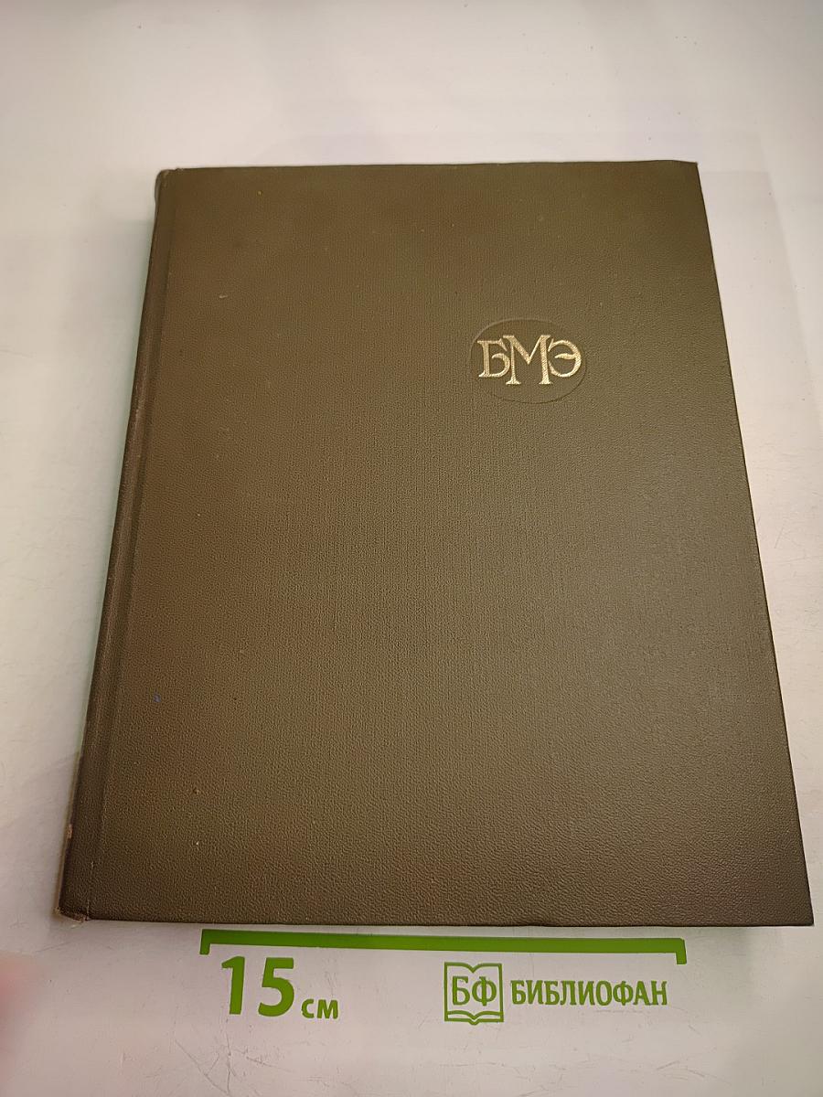 Большая медицинская энциклопедия. Том 21. Преднизон – Растворимость