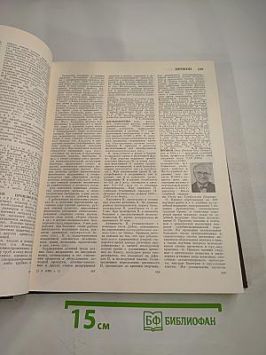 Большая медицинская энциклопедия. Том 21. Преднизон – Растворимость