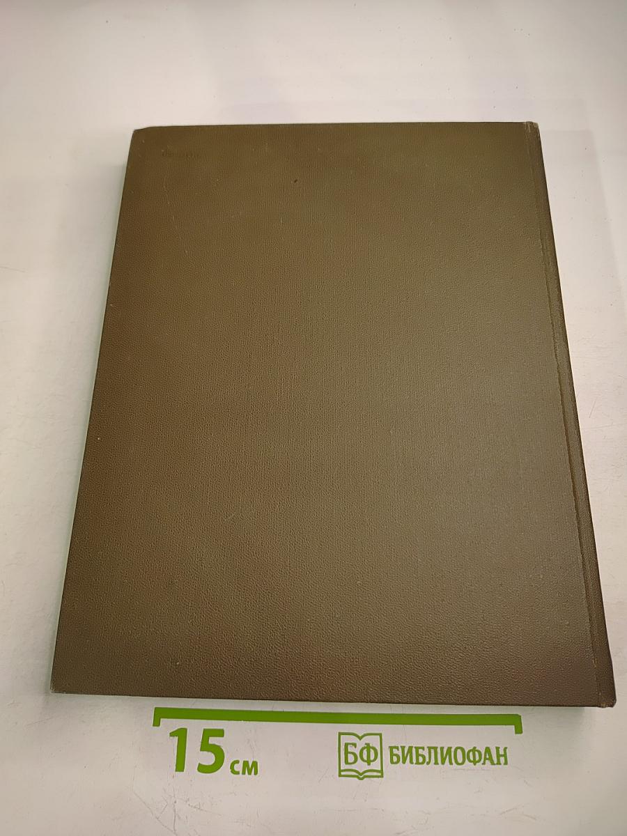 Большая медицинская энциклопедия. Том 21. Преднизон – Растворимость