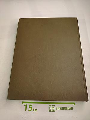 Большая медицинская энциклопедия. Том 21. Преднизон – Растворимость