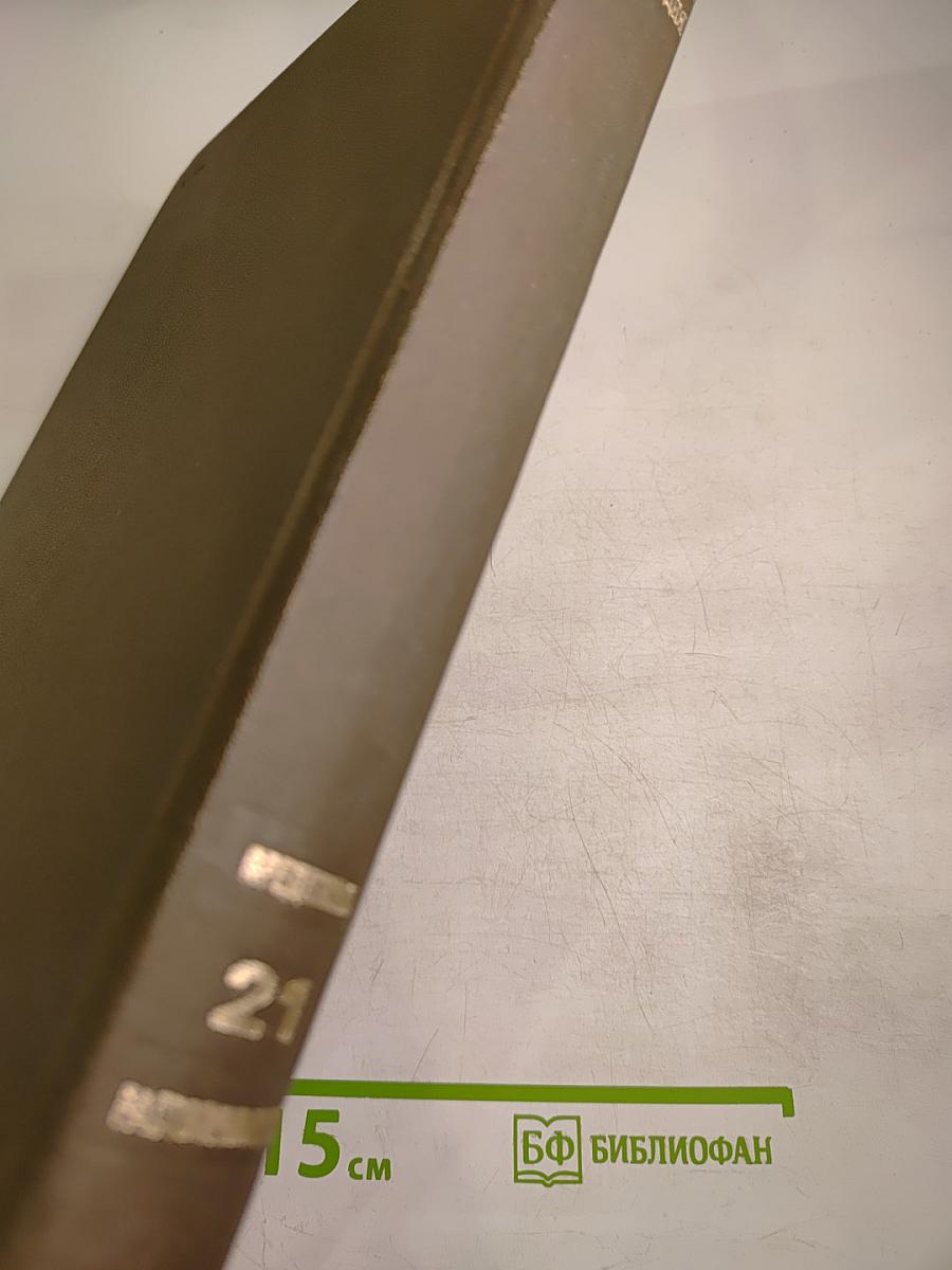 Большая медицинская энциклопедия. Том 21. Преднизон – Растворимость