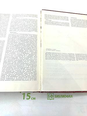 Большая Советская Энциклопедия. Том 16. Мезия - Моршанск