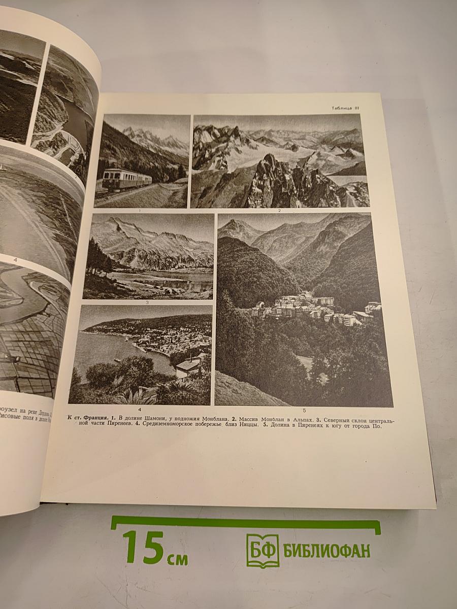 Большая Советская Энциклопедия. Том 28. Франкфурт - Чага