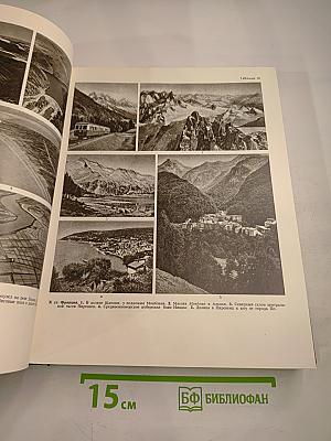 Большая Советская Энциклопедия. Том 28. Франкфурт - Чага