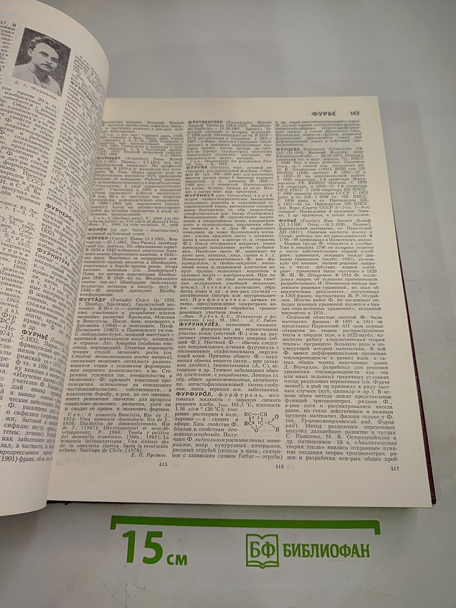 Большая Советская Энциклопедия. Том 28. Франкфурт - Чага