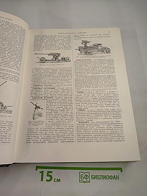 Большая Советская Энциклопедия. Том 17: Земля - Индейцы