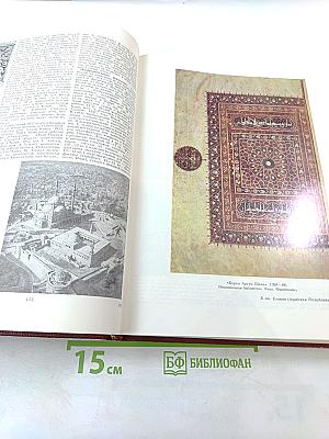 Большая Советская Энциклопедия. Том 9: Евклид - Ибсен