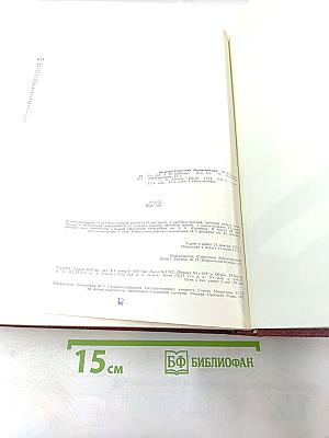 Большая Советская Энциклопедия. Том 9: Евклид - Ибсен