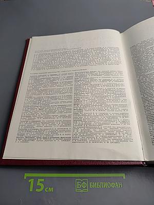 Большая Советская Энциклопедия. Том 21: Проба - Ременсы