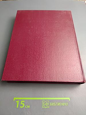 Большая Советская Энциклопедия. Том 21: Проба - Ременсы