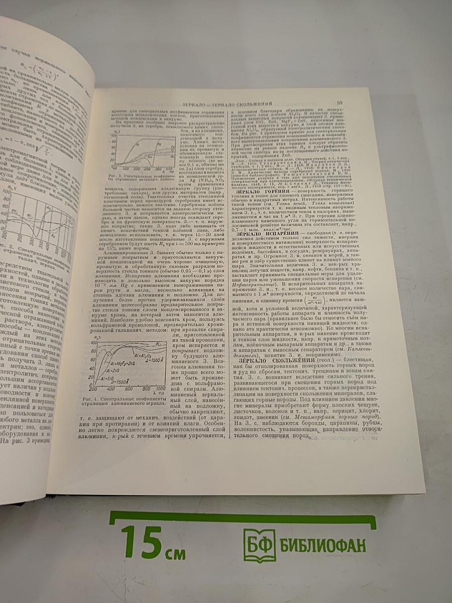Большая Советская Энциклопедия, том 17: Земля - Индейцы