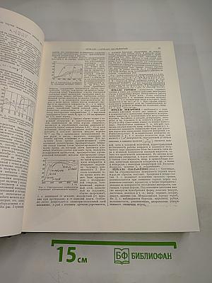 Большая Советская Энциклопедия, том 17: Земля - Индейцы