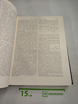 Большая Советская Энциклопедия, том 17: Земля - Индейцы