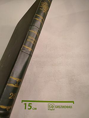 Опыт советской медицины в Великой Отечественной войне 1941-1945 гг. Том 26