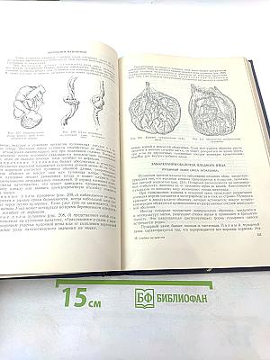 Учебник акушерства