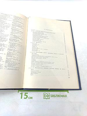 Учебник акушерства