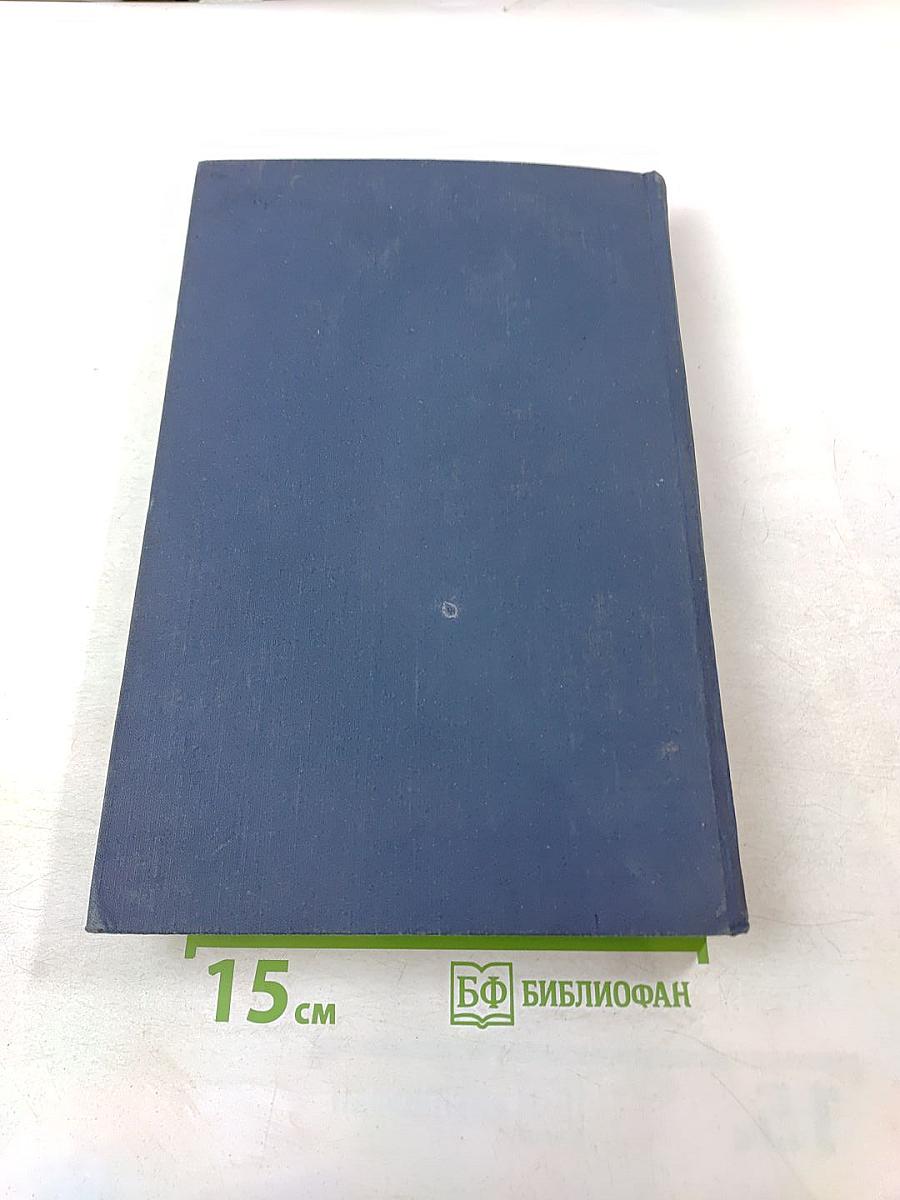 Учебник акушерства