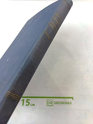 Учебник акушерства