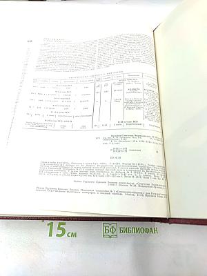 Большая советская энциклопедия. Том 30. ЭКСЛИБРИС — ЯЯ