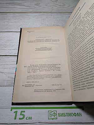 Белое дело: Кубань и Добровольческая армия