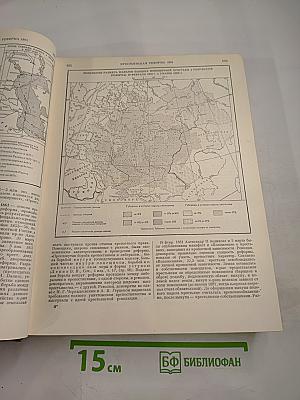 Малая Советская Энциклопедия, том 5