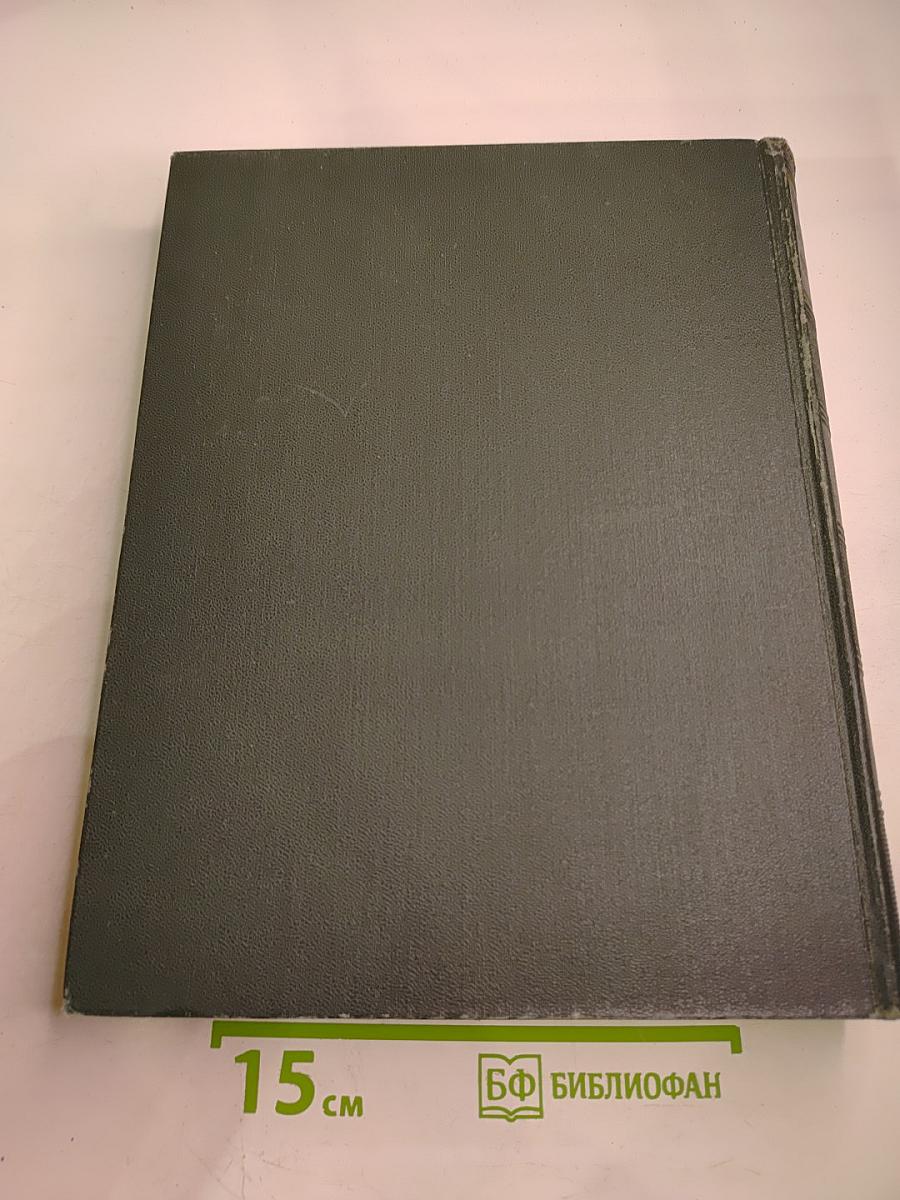 Малая Советская Энциклопедия, том 5