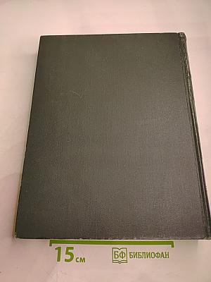 Малая Советская Энциклопедия, том 5