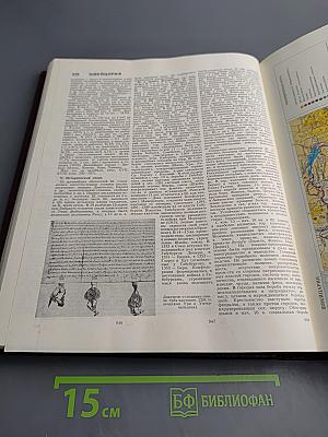 Большая Советская Энциклопедия. Том 29: Чалган - Экс-Ле-Бен
