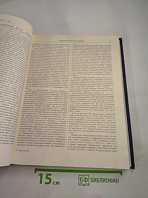 Энциклопедический словарь по физической культуре и спорту. Том III: САБЛЯ-ЯХТ-КЛУБ