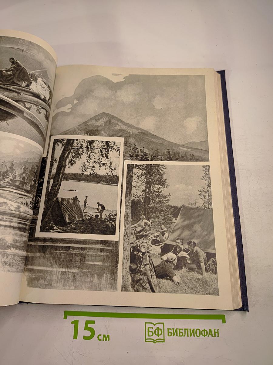 Энциклопедический словарь по физической культуре и спорту. Том III: САБЛЯ-ЯХТ-КЛУБ