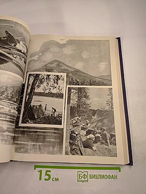 Энциклопедический словарь по физической культуре и спорту. Том III: САБЛЯ-ЯХТ-КЛУБ