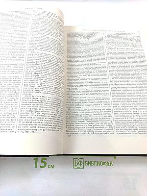 Большая Советская Энциклопедия. Том 15. Доберы - Железняков