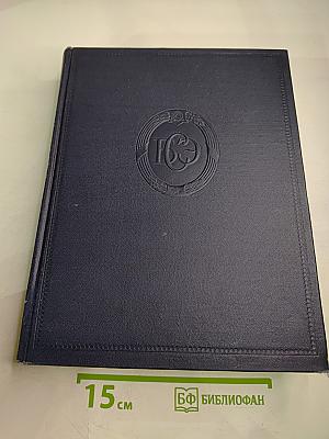 Большая Советская Энциклопедия. Том 39. СИГНЦКОАРА — СОКИ