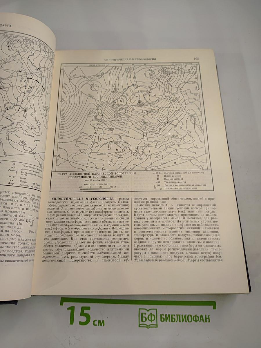 Большая Советская Энциклопедия. Том 39. СИГНЦКОАРА — СОКИ