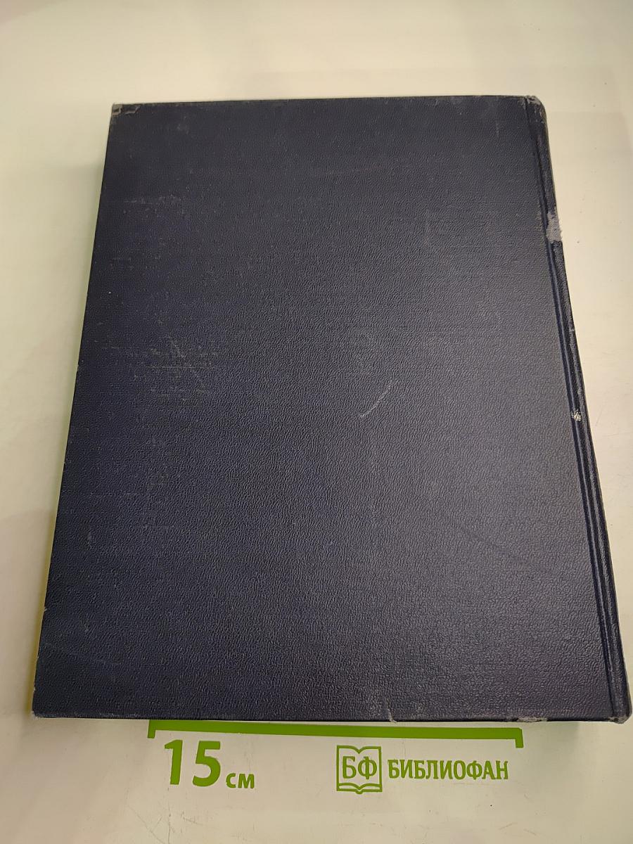 Большая Советская Энциклопедия. Том 39. СИГНЦКОАРА — СОКИ