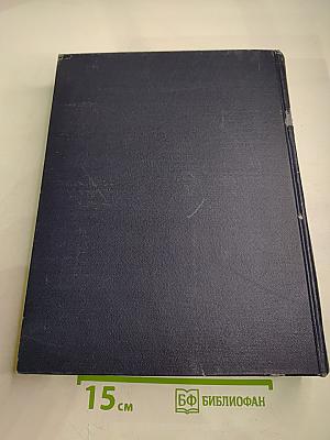 Большая Советская Энциклопедия. Том 39. СИГНЦКОАРА — СОКИ