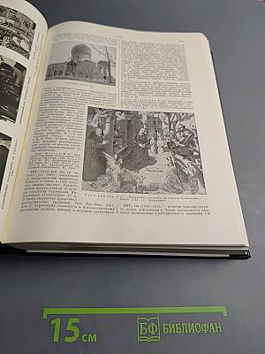 Большая Советская Энциклопедия. Том 13: Гроза - Демос