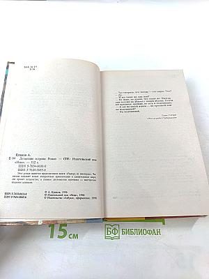 Летающие острова