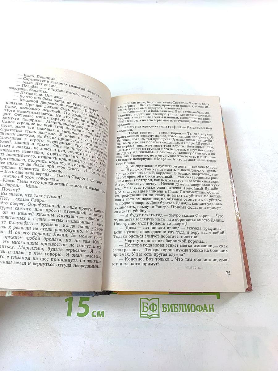 Летающие острова