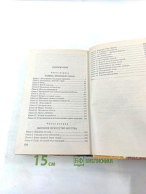 Летающие острова