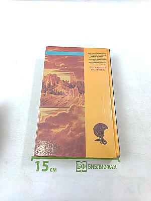 Летающие острова