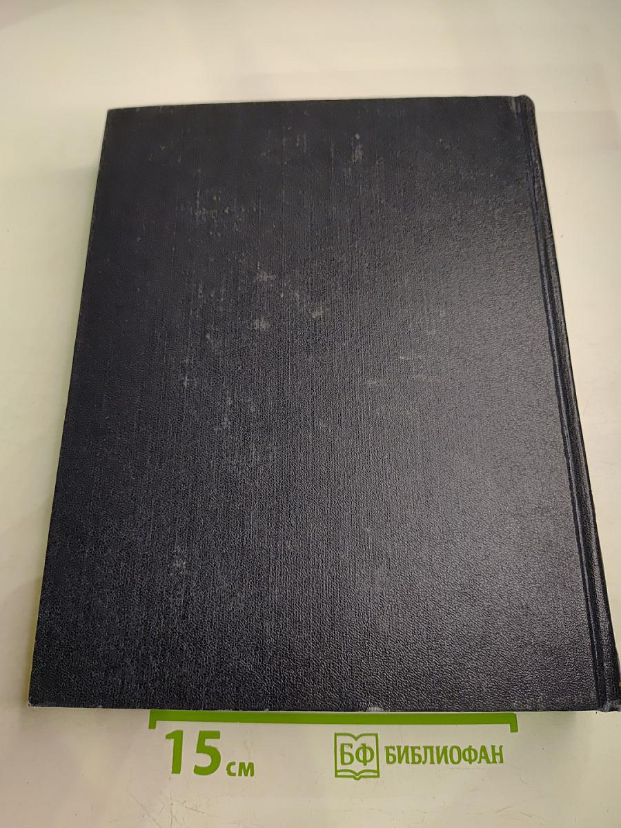 Большая Советская Энциклопедия, том 30. Николаев - Олопки