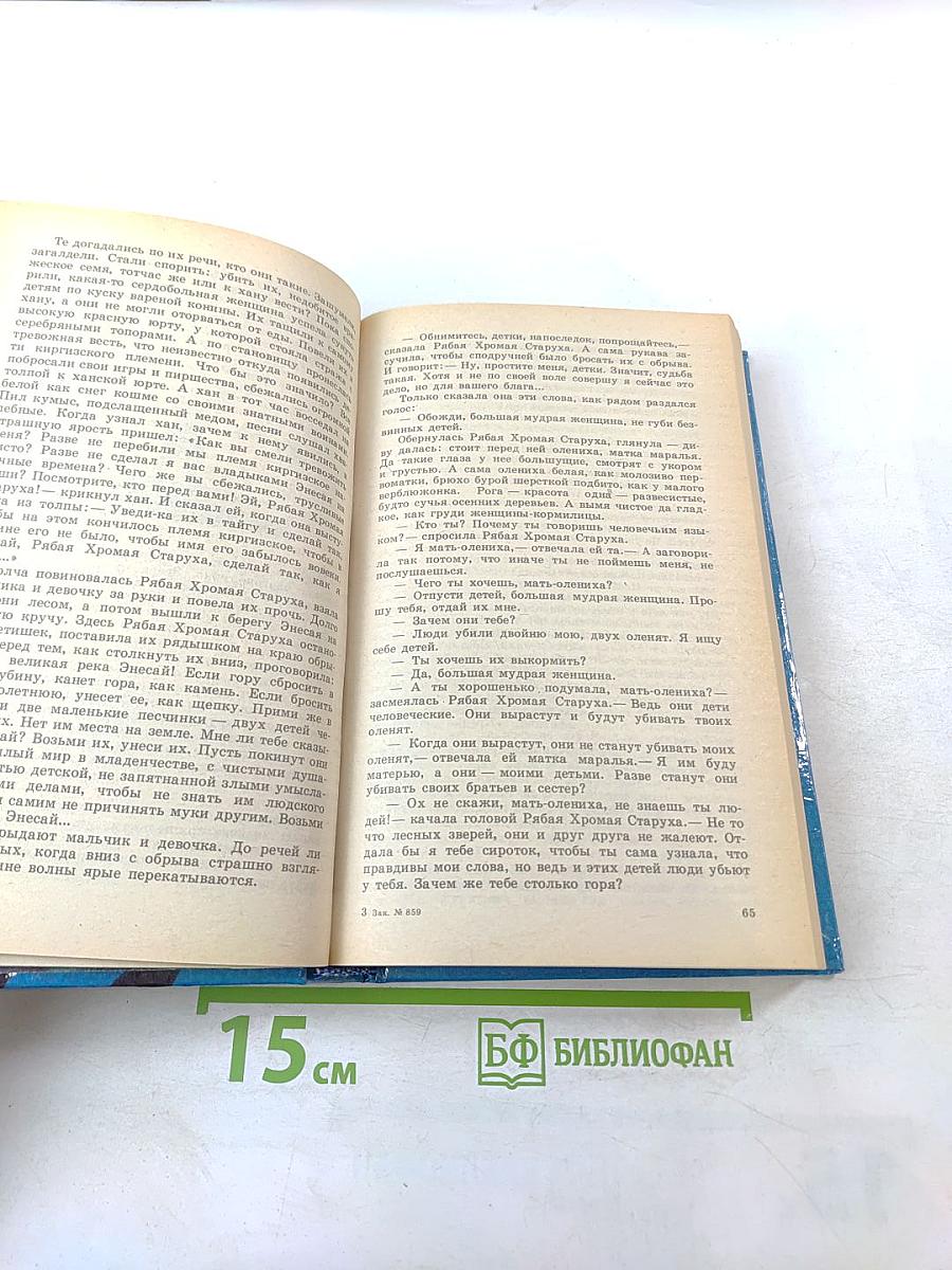 Каникулы в стране сказок. Выпуск второй