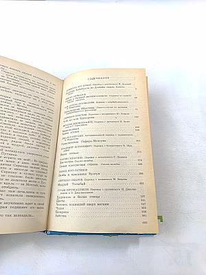 Каникулы в стране сказок. Выпуск второй