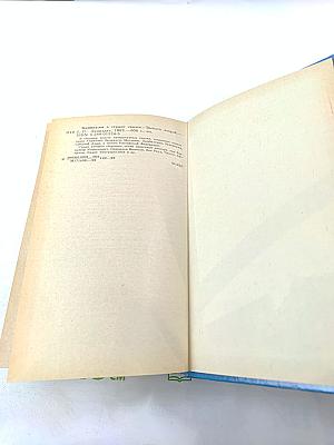 Каникулы в стране сказок. Выпуск второй