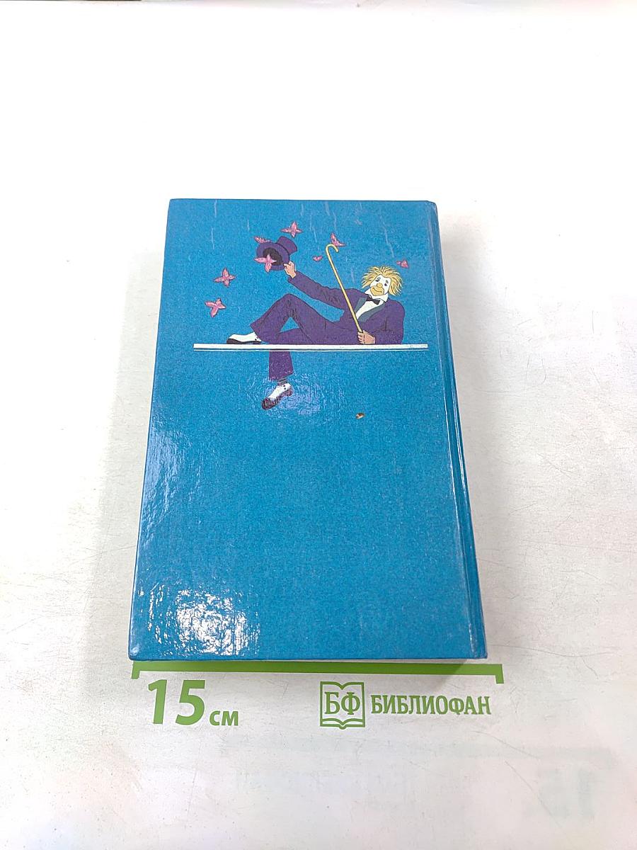 Каникулы в стране сказок. Выпуск второй