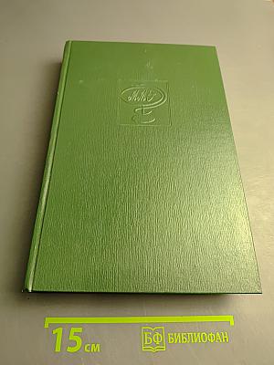 Малая медицинская энциклопедия. Том 7: Отравления - Полиурия